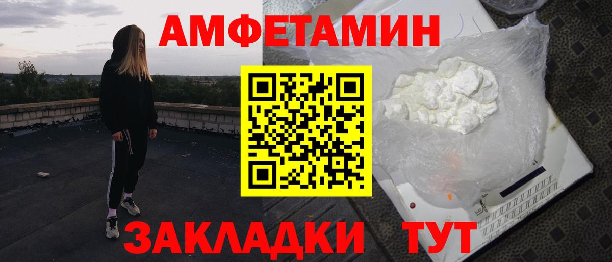 Amphetamine 97%  Вход с VPN  Amphetamine  АМФЕТАМИН  Пыть-Ях 