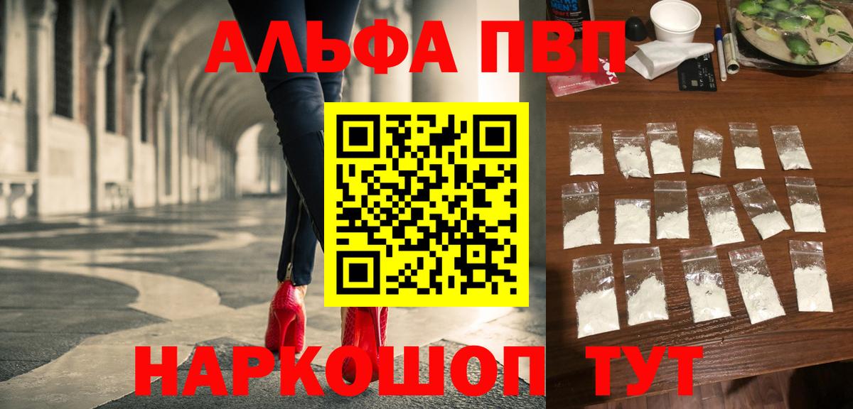 A PVP мука  А ПВП Соль  Вход с VPN  APVP СК  Пыть-Ях 