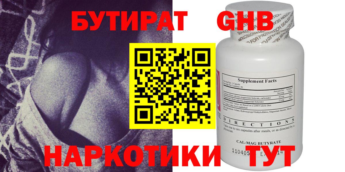 БУТИРАТ оксана  Бутират  Пыть-Ях  Вход с VPN 