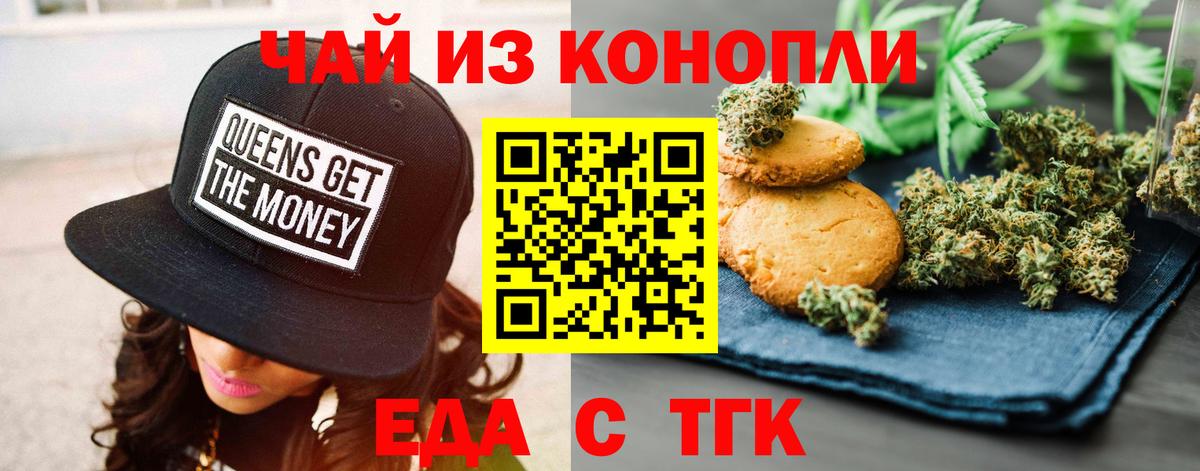 Cannafood конопля  Вход с VPN  Пыть-Ях 