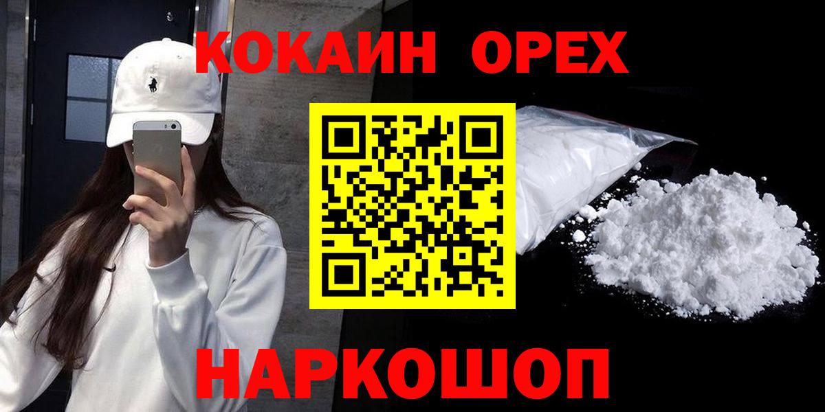 Гашиш  КОКАИН  Пыть-Ях  Меф   Гашиш  АМФ кристаллы  Вход с VPN  Канабис 