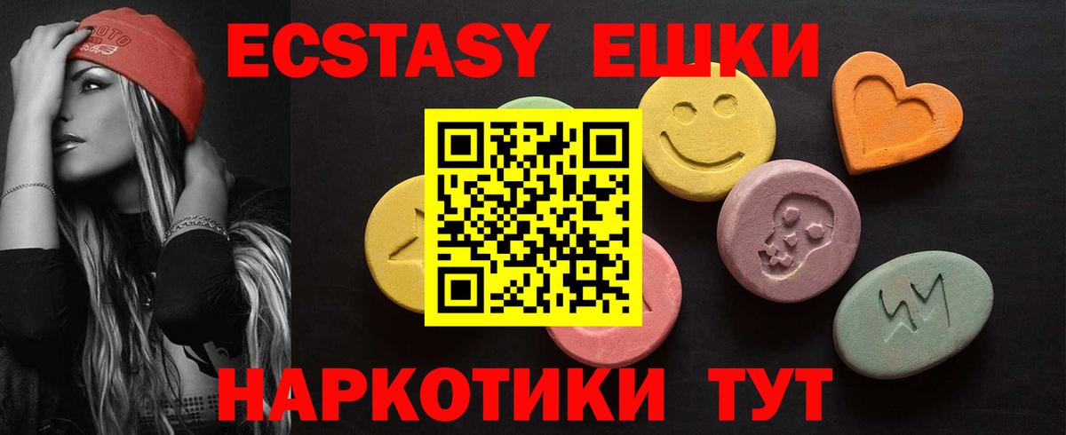 Экстази 250 мг Пыть-Ях