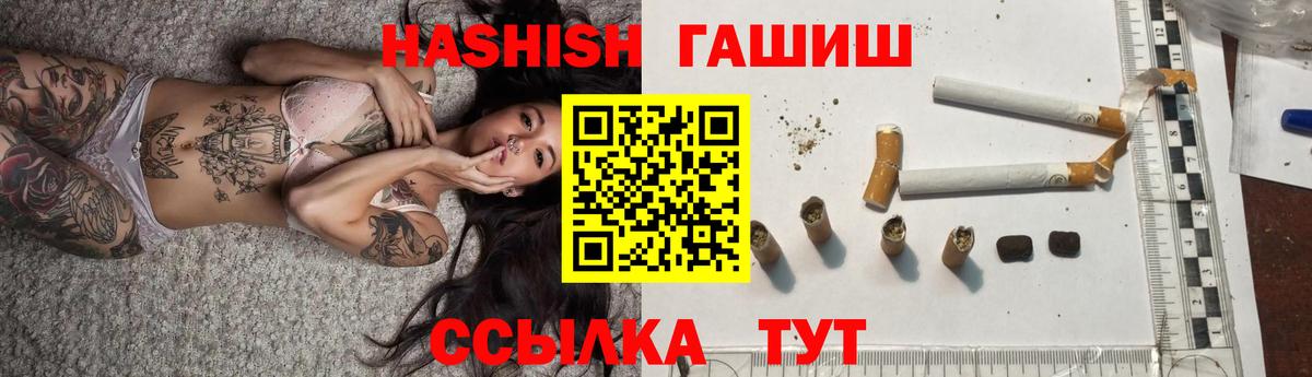 Гашиш Изолятор  ГАШ Cannabis  ГАШИШ  Вход с VPN  Пыть-Ях 