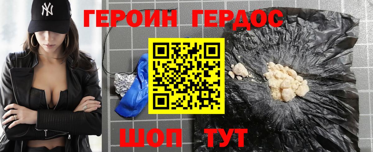 Пыть-Ях  Героин афганец  Вход с VPN 