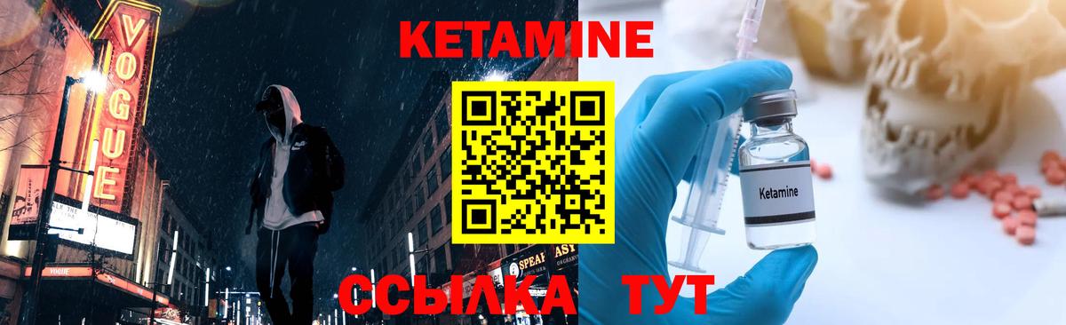 Кетамин ketamine Пыть-Ях