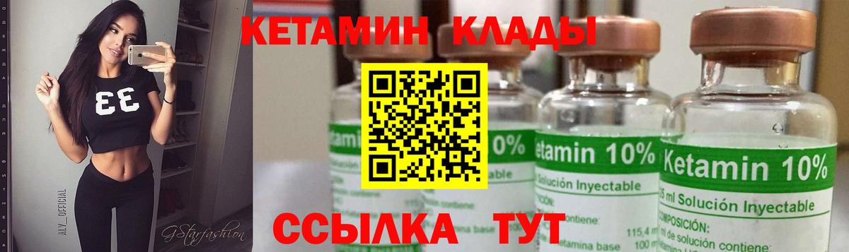 Кетамин VHQ  Вход с VPN  Пыть-Ях  Кетамин ketamine 