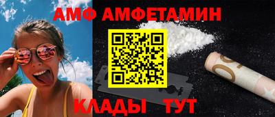 амф Партизанск