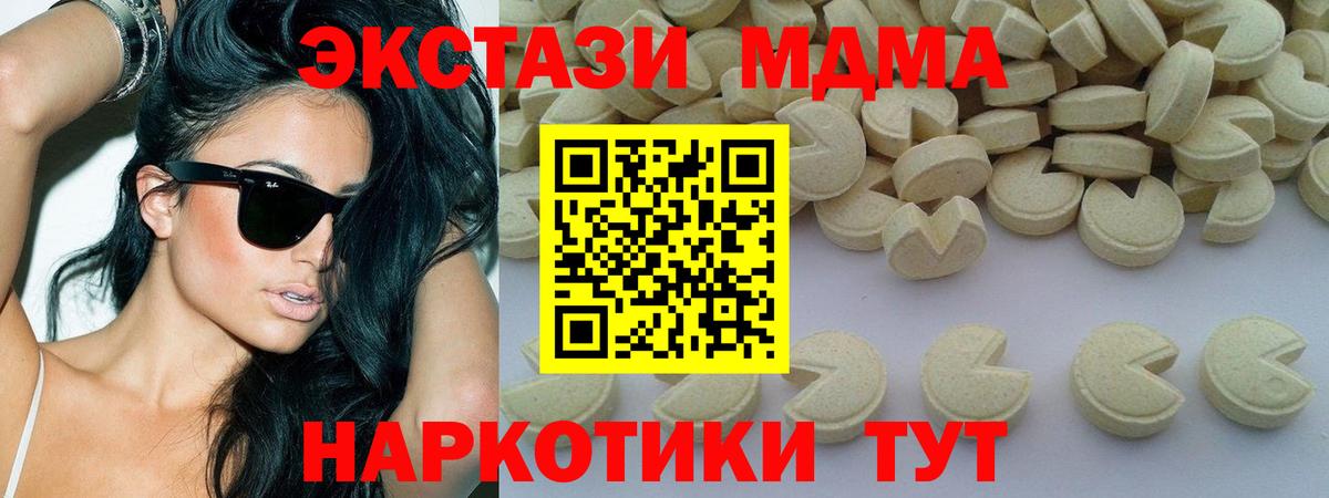 МДМА  Вход с VPN  МДМА кристаллы  Пыть-Ях  MDMA VHQ 