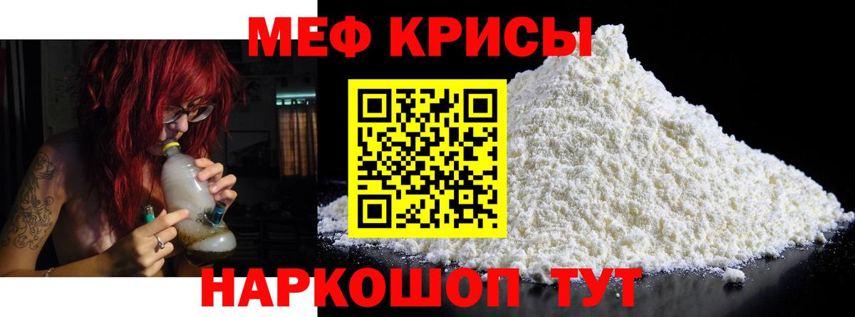 Мефедрон  Вход с VPN  Пыть-Ях  Меф мука  как найти наркотики  МЯУ-МЯУ мука 