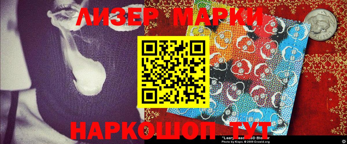 Марки NBOMe 1,8мг  Вход с VPN  Пыть-Ях 