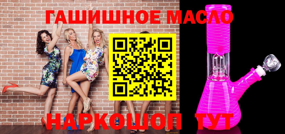 Дистиллят ТГК концентрат  Вход с VPN  Пыть-Ях  ТГК THC oil 