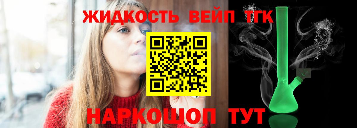 Дистиллят ТГК THC oil Пыть-Ях